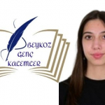 Beykoz Genç Kalemler M. Betül İnan - Küçük Bir Kıvılcım